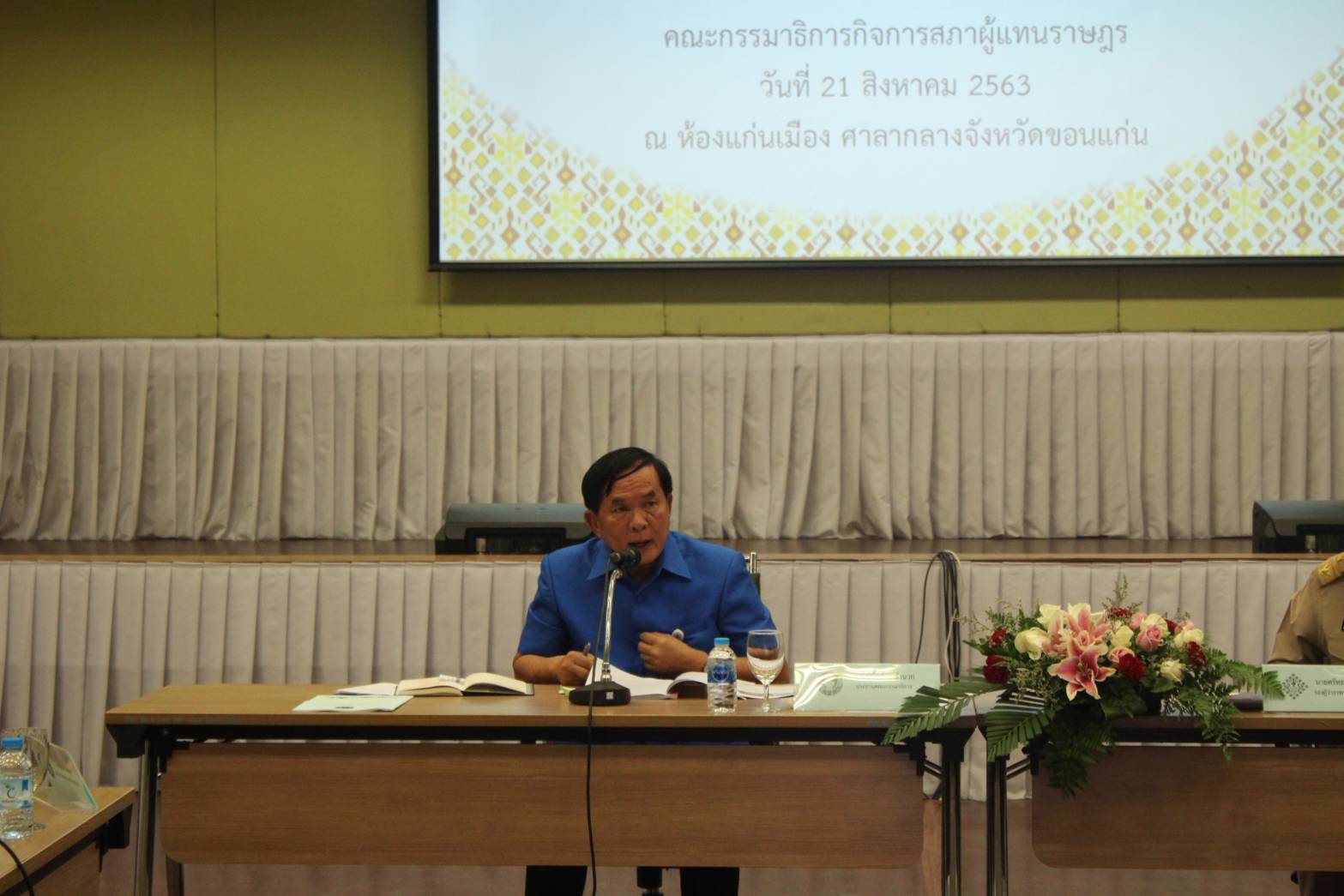 ? พช.ขอนแก่น : ร่วมประชุมแลกเปลี่ยนความคิดเห็นเกี่ยวกับบทบาทของสภาผู้แทนราษฎร และคณะกรรมาธิการกับการแก้ไขปัญหาของประชาชน ?