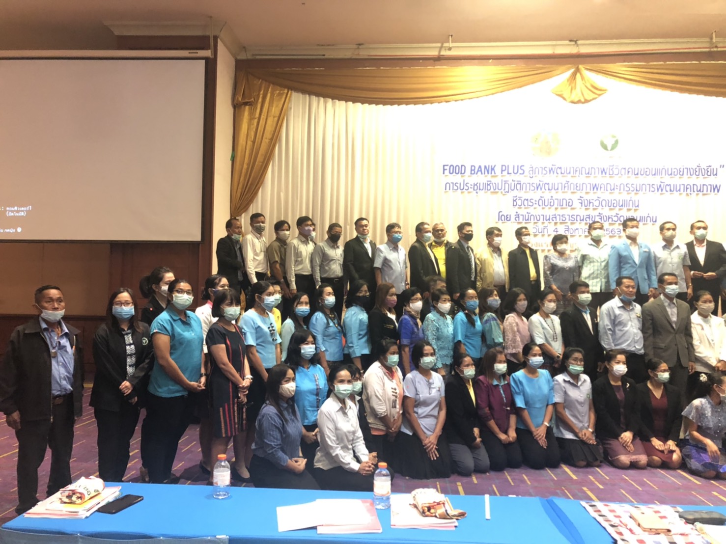 ? พช.ขอนแก่น : ร่วมเวทีอภิปรายในการประชุมเชิงปฏิบัติการพัฒนาศักยภาพคณะกรรมการพัฒนาคุณภาพ ชีวิตระดับอำเภอ จังหวัดขอนแก่น ปีงบประมาณ 2563 ?