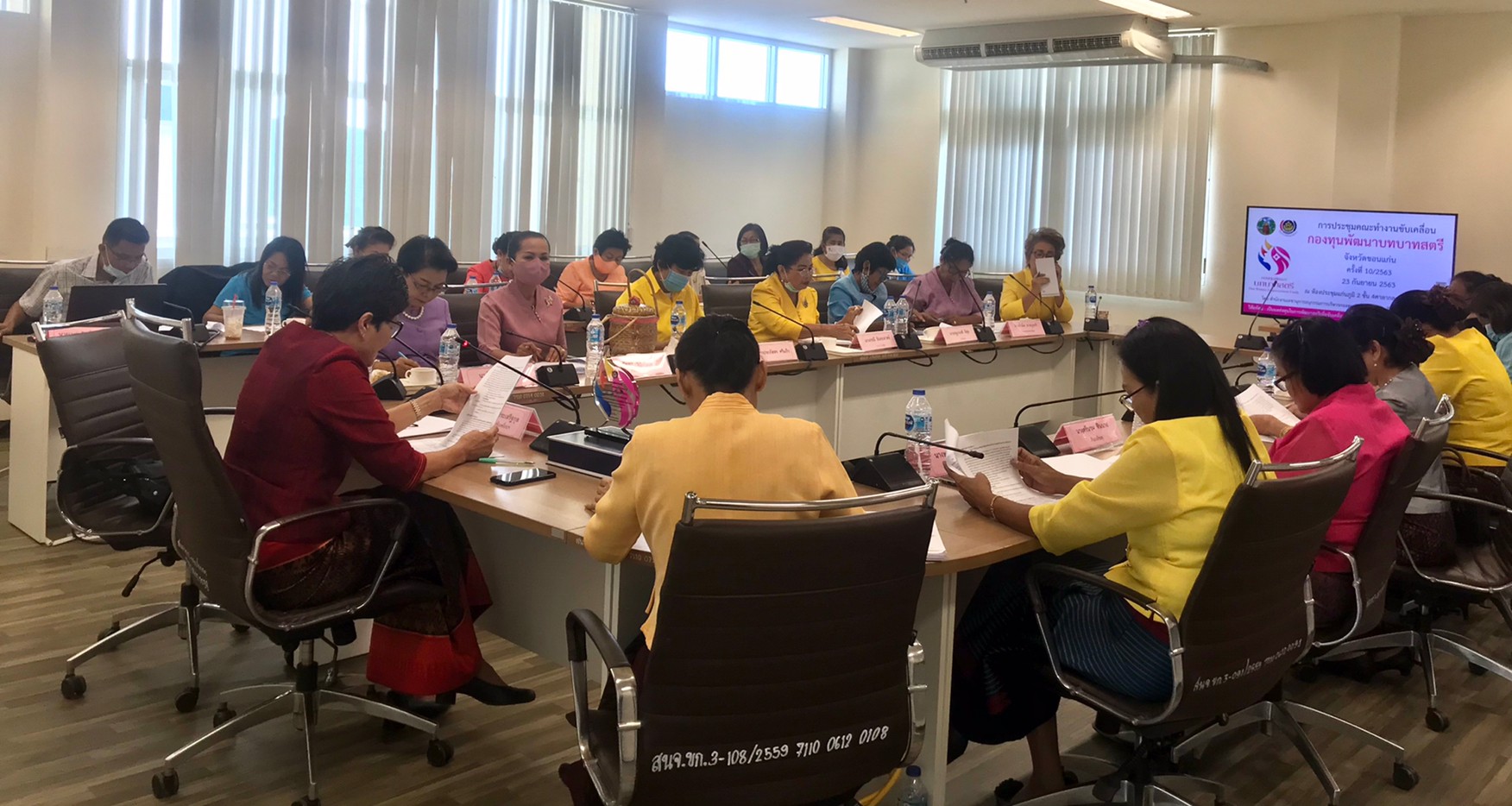 ? พช.ขอนแก่น : ร่วมประชุมคณะทำงานขับเคลื่อนกองทุนพัฒนาบทบาทสตรีจังหวัดขอนแก่น ครั้งที่ 10/2563 ?
