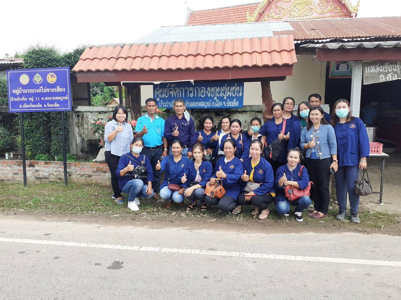 ? พช.ขอนแก่น : ศึกษาดูงานศูนย์จัดการกองทุนชุมชนต้นแบบด้านการบริหารจัดการหนี้ ?