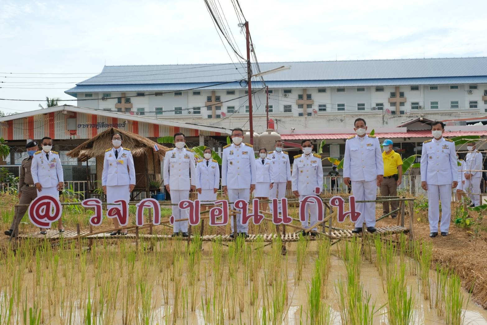 ? พช.ขอนแก่น : ร่วมพิธีมอบเกียรติบัตร โครงการพระราชทาน “โคก หนอง นา แห่งน้ำใจและความหวัง” เรือนจำกลางขอนแก่น ?