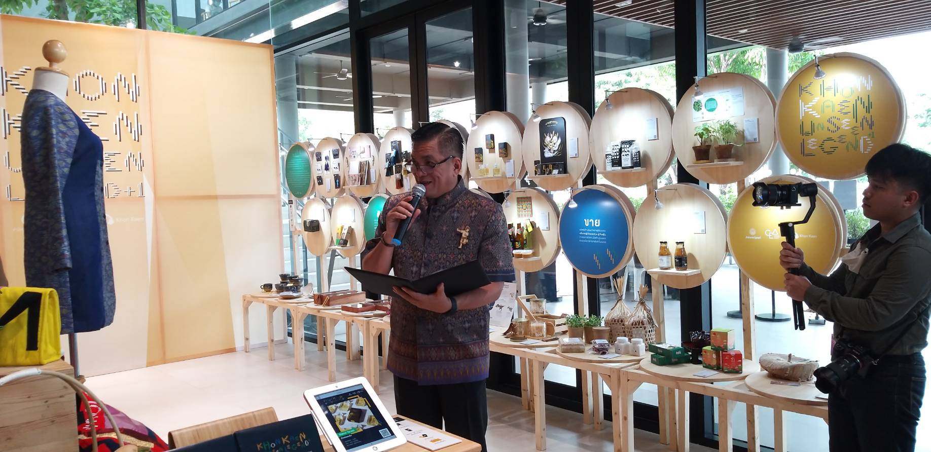? พช.ขอนแก่น : ร่วมพิธีเปิดนิทรรศการ Khon Kaen Unseen Legend+1 Outlet ภายใต้โครงการบ่มเพาะผู้ประกอบการสานอัตลักษณ์ถิ่นอีสาน Isan Business Identity Project ?