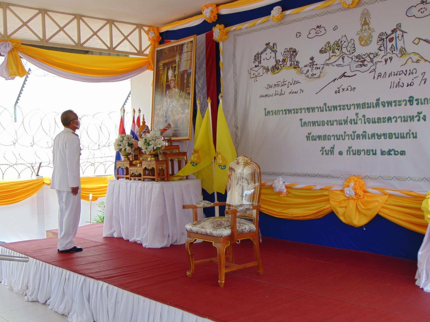 ? พช.ขอนแก่น : ร่วมพิธีปิดโครงการ “โคก หนอง นา แห่งน้ำใจและความหวัง กรมราชทัณฑ์” ?
