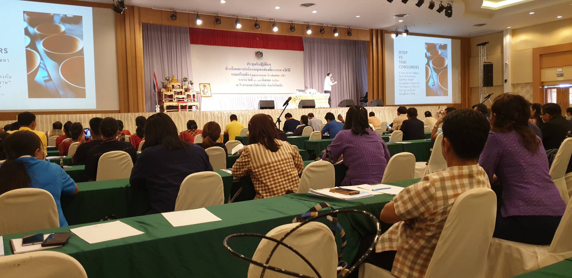 ? พช.ขอนแก่น : ร่วมประชุมเชิงปฏิบัติการประเมินผลการดำเนินงานชุมชนท่องเที่ยว OTOP นวัตวิถี แบบเสริมพลัง (Empowerment Evaluation : EE) ?