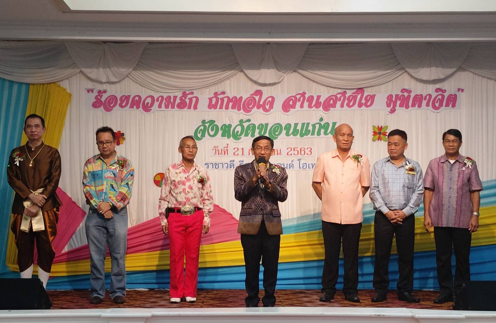 ? พช.ขอนแก่น : ร่วมงานแสดงมุทิตาจิตผู้เกษียณอายุราชการจังหวัดขอนแก่น ประจำปี พ.ศ.2563 ?