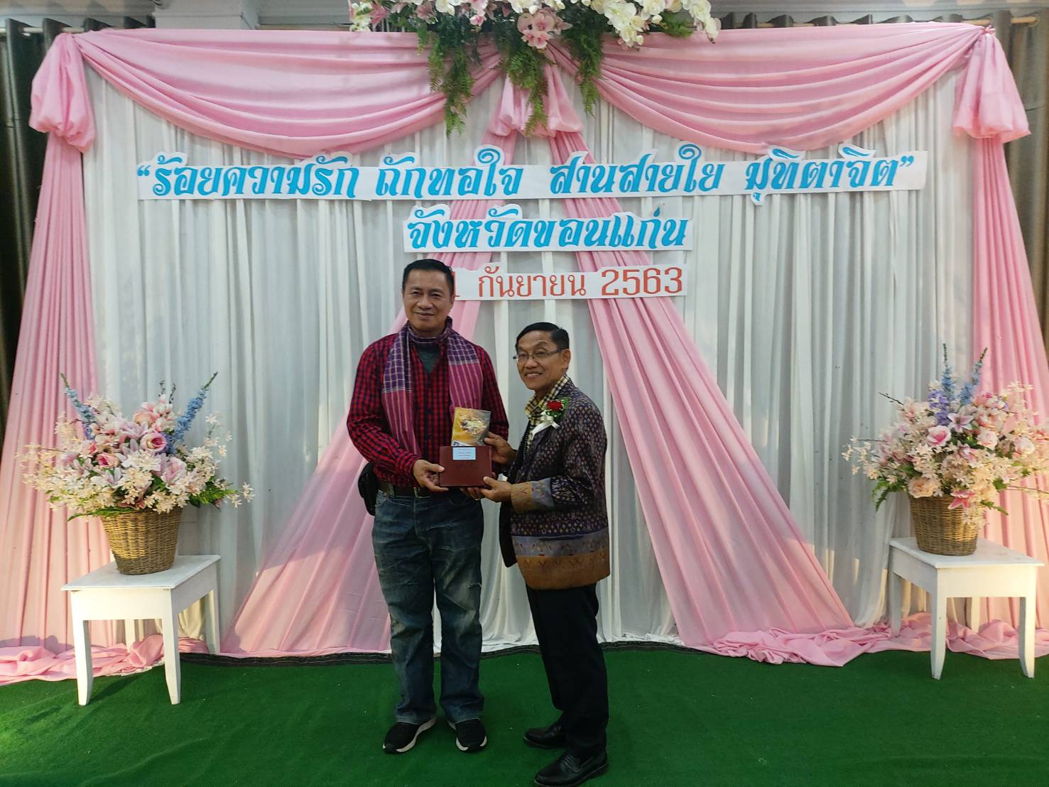 ? พช.ขอนแก่น : ร่วมงานแสดงมุทิตาจิตผู้เกษียณอายุราชการจังหวัดขอนแก่น ประจำปี พ.ศ.2563 ?