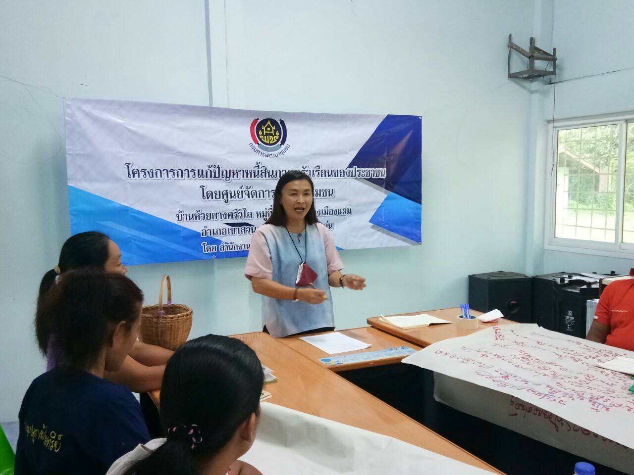 ? พช.ขอนแก่น : ดำเนินโครงการแก้ปัญหาหนี้สินภาคครัวเรือนของประชาชน โดยศูนย์จัดการกองทุนชุมชน ?