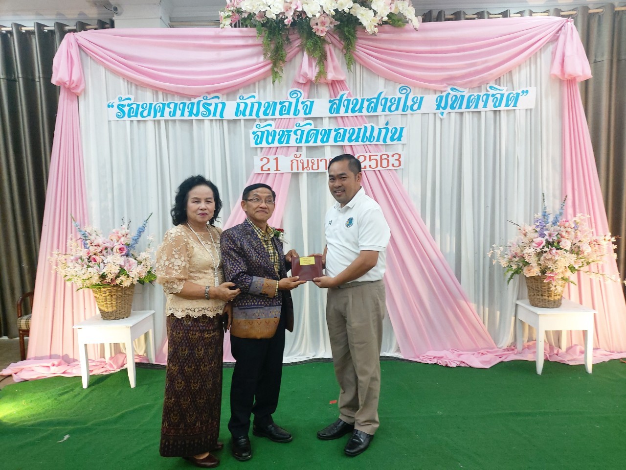 ? พช.ขอนแก่น : ร่วมงานแสดงมุทิตาจิตผู้เกษียณอายุราชการจังหวัดขอนแก่น ประจำปี พ.ศ.2563 ?