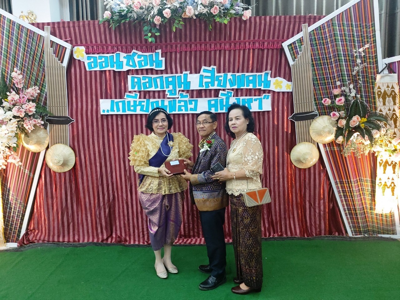 ? พช.ขอนแก่น : ร่วมงานแสดงมุทิตาจิตผู้เกษียณอายุราชการจังหวัดขอนแก่น ประจำปี พ.ศ.2563 ?