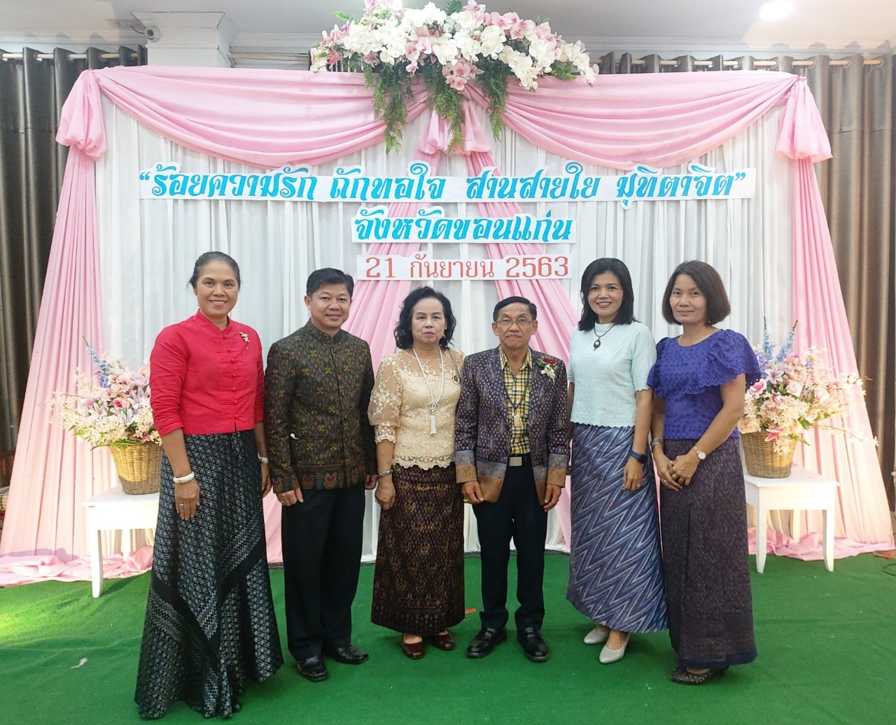? พช.ขอนแก่น : ร่วมงานแสดงมุทิตาจิตผู้เกษียณอายุราชการจังหวัดขอนแก่น ประจำปี พ.ศ.2563 ?