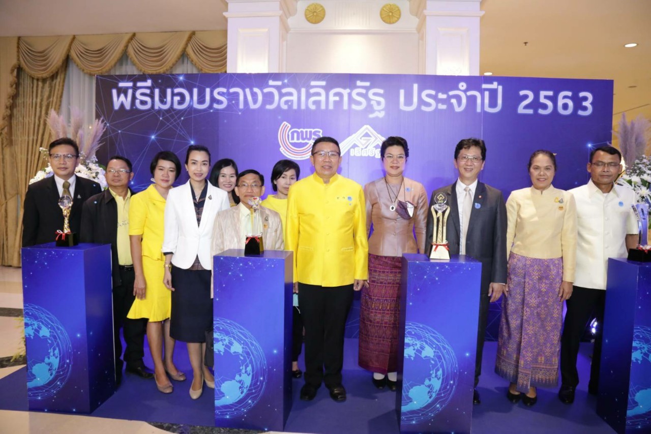 ? พช.ขอนแก่น : รับรางวัลเลิศรัฐ ประจำปี 2563 รางวัลการบริหารราชการแบบมีส่วนร่วม ประเภทรางวัลร่วมใจแก้จน” ?