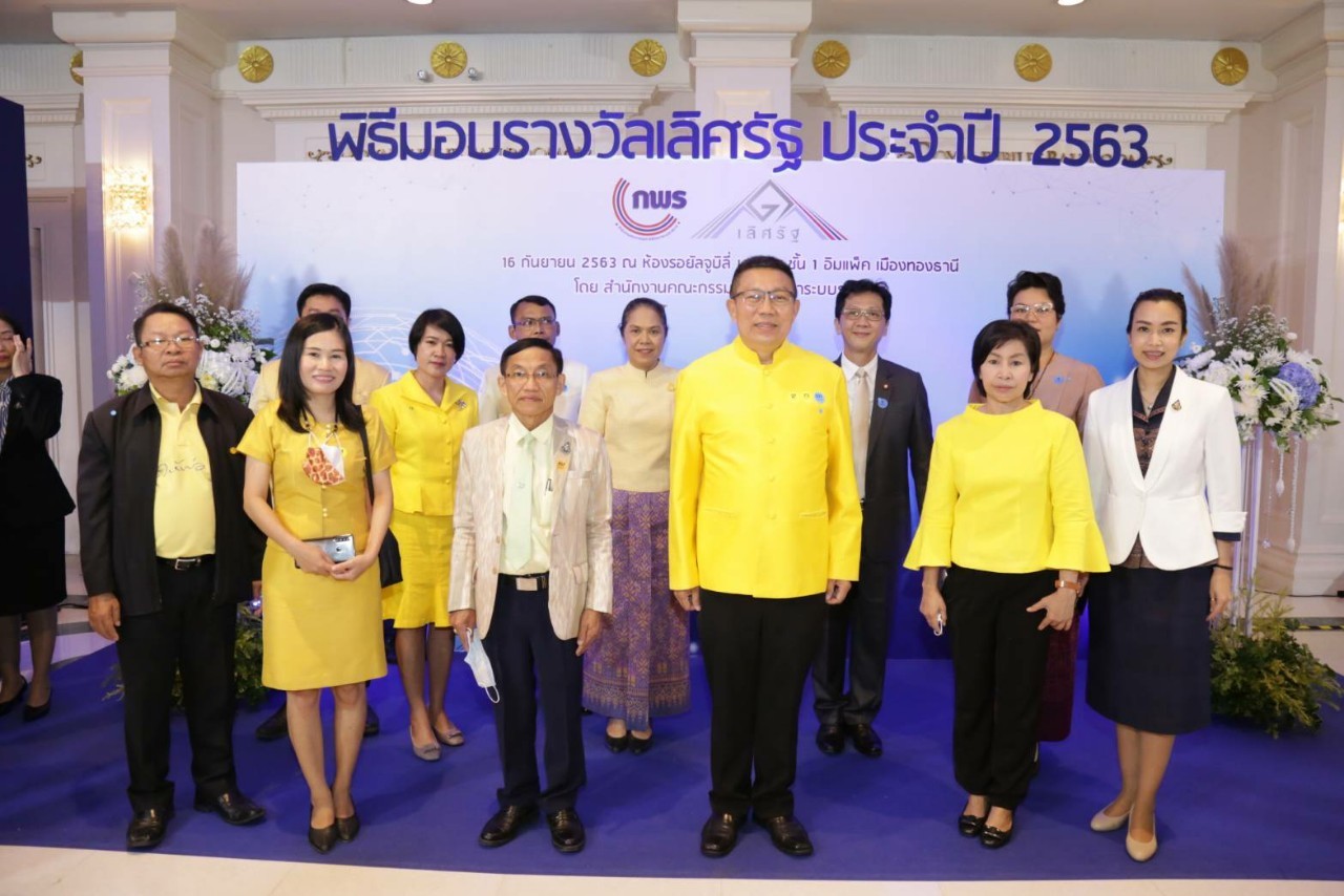 ? พช.ขอนแก่น : รับรางวัลเลิศรัฐ ประจำปี 2563 รางวัลการบริหารราชการแบบมีส่วนร่วม ประเภทรางวัลร่วมใจแก้จน” ?