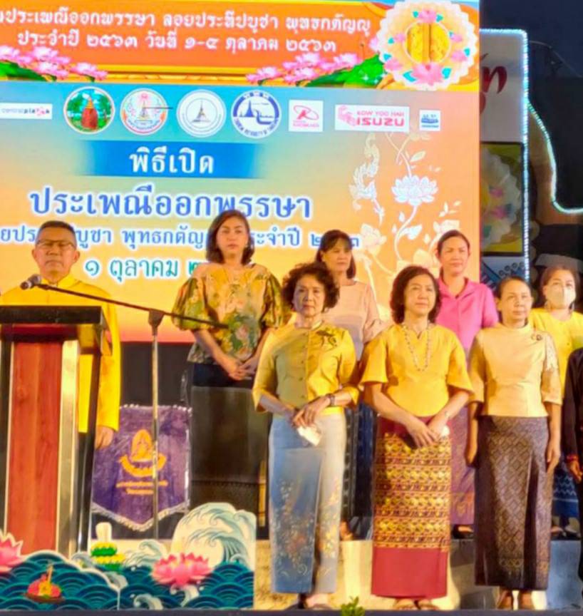 ? พช.ขอนแก่น : ร่วมเป็นเกียรติในงานประเพณีออกพรรษา ลอยประทีปบูชา พุทธกตัญญู ประจำปี 2563 ?