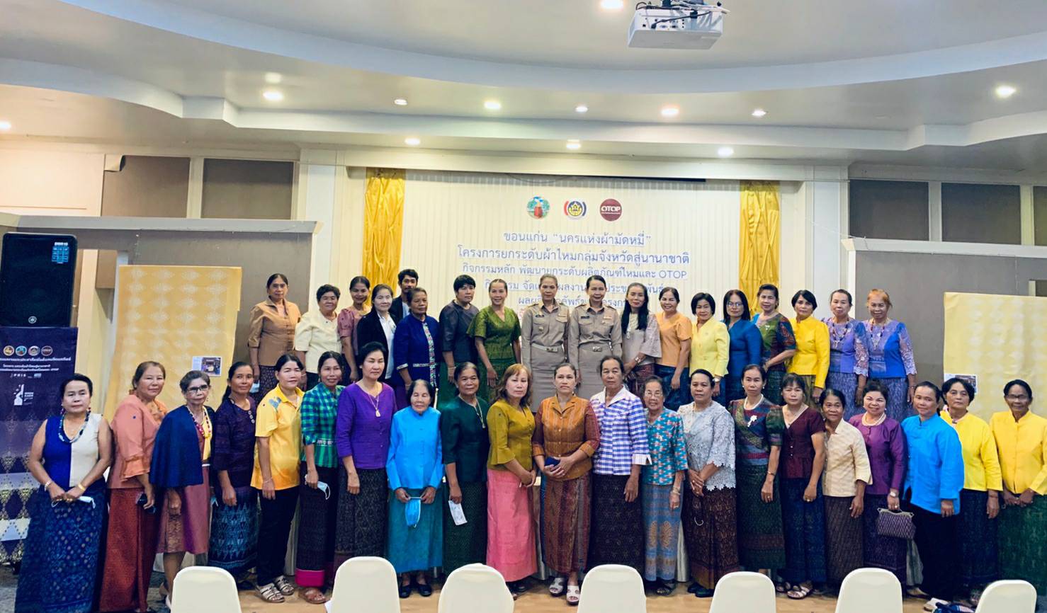 ? พช.ขอนแก่น : ร่วมพิธีเปิดการจัดแสดงผลงานและประชาสัมพันธ์ผลผลิตผลลัพธ์โครงการยกระดับผ้าไหมสู่นานาชาติ ?