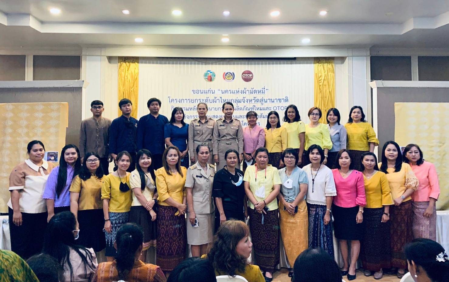 ? พช.ขอนแก่น : ร่วมพิธีเปิดการจัดแสดงผลงานและประชาสัมพันธ์ผลผลิตผลลัพธ์โครงการยกระดับผ้าไหมสู่นานาชาติ ?