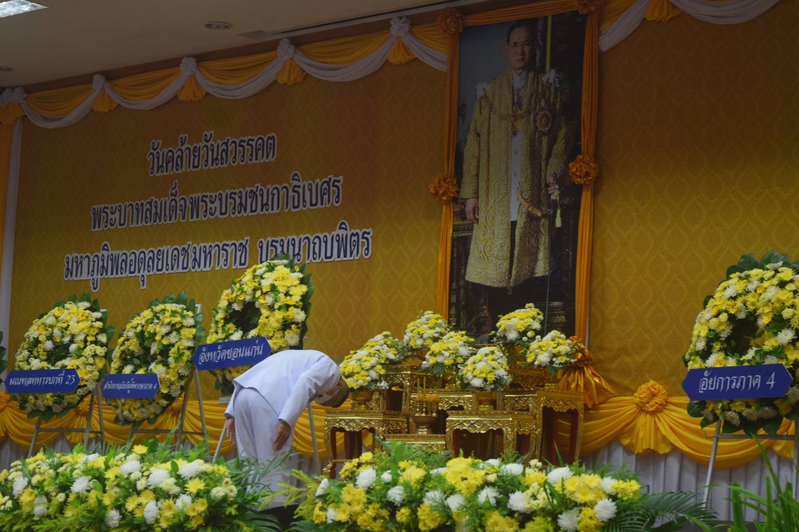 ? พช.ขอนแก่น : ร่วมพิธี เนื่องในวันคล้ายวันสวรรคตสมเด็จพระบรมชนกาธิเบศรมหาภูมิพลอดุลยเดชมหาราช บรมนาถบพิตร 13 ตุลาคม 2563 ?