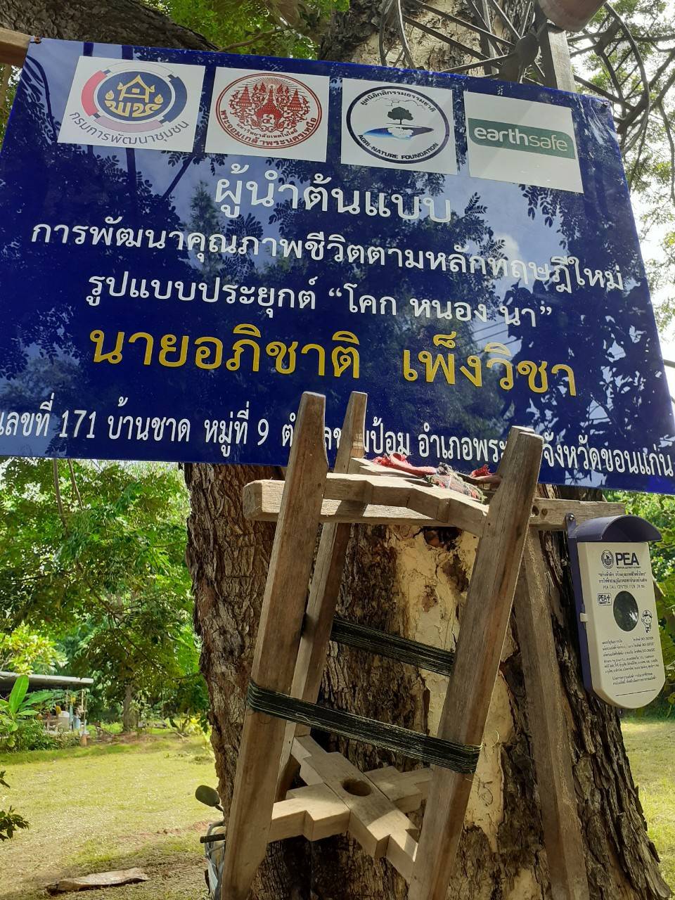 ? พช.ขอนแก่น : ร่วมประชุมชี้แจงเสริมสร้างความรู้ “โคก หนอง นา โมเดล” สู่พื้นที่ ?