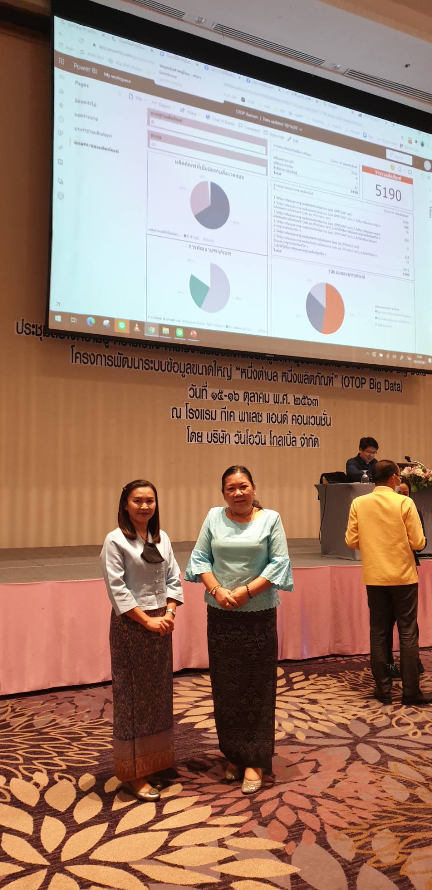 ? พช.ขอนแก่น : ร่วมโครงการพัฒนาระบบข้อมูลขนาดใหญ่ “หนึ่งตำบล หนึ่งผลิตภัณฑ์” (OTOP Big Data) ?