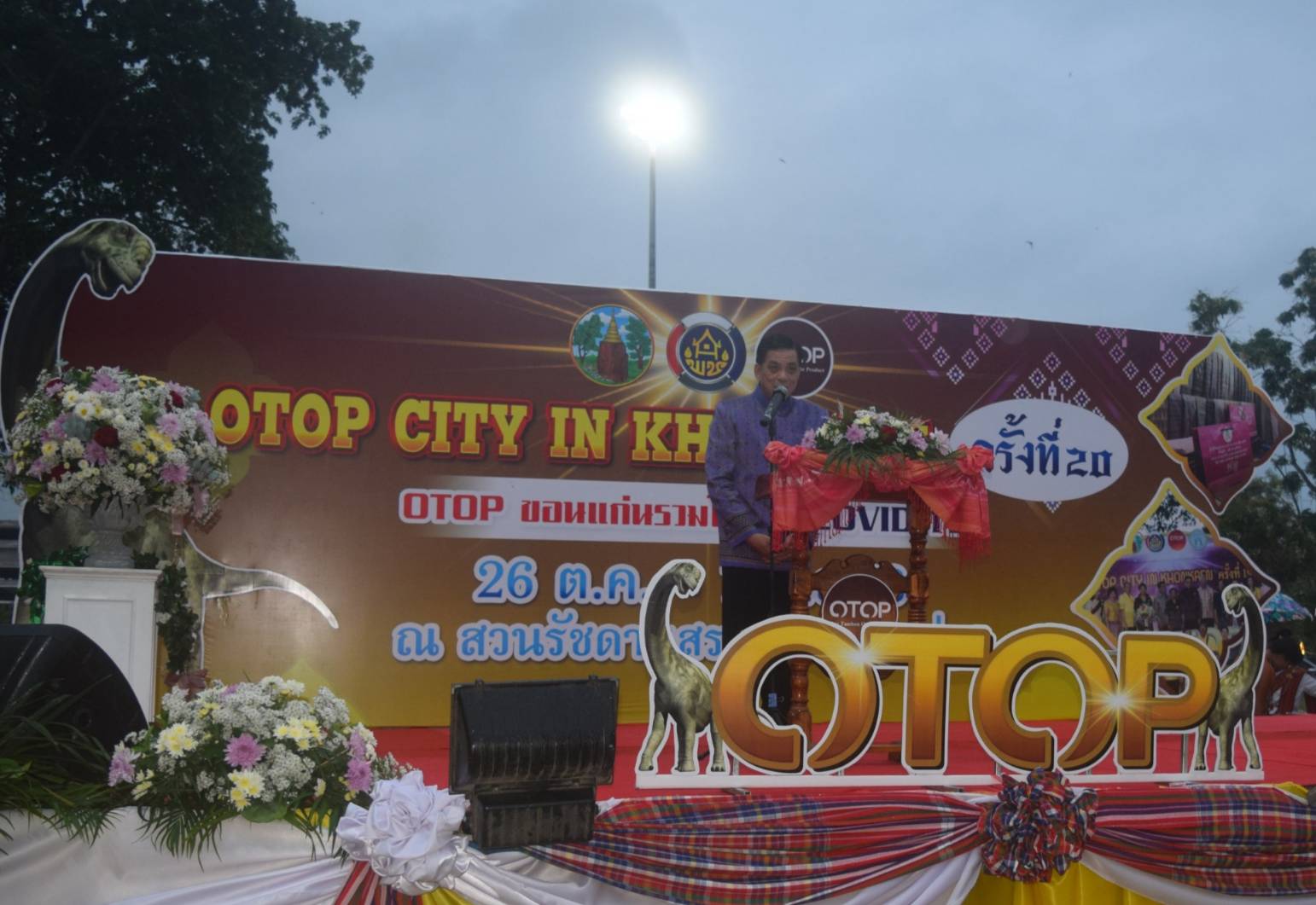 ? พช.ขอนแก่น : จัดงานยิ่งใหญ่ “OTOP CITY IN KHONKAEN” ครั้งที่ 20 ประจำปี 2563 ?