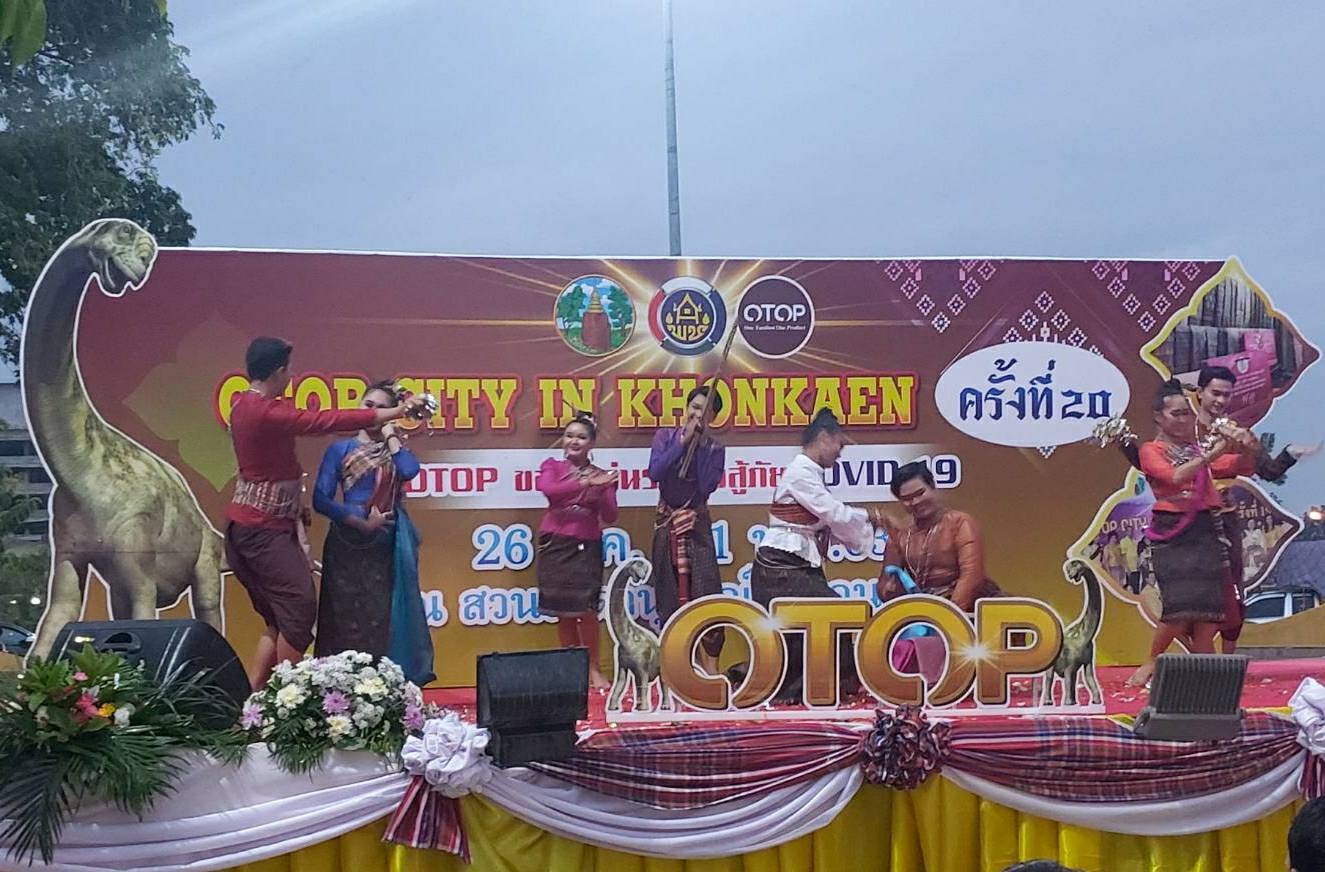 ? พช.ขอนแก่น : จัดงานยิ่งใหญ่ “OTOP CITY IN KHONKAEN” ครั้งที่ 20 ประจำปี 2563 ?