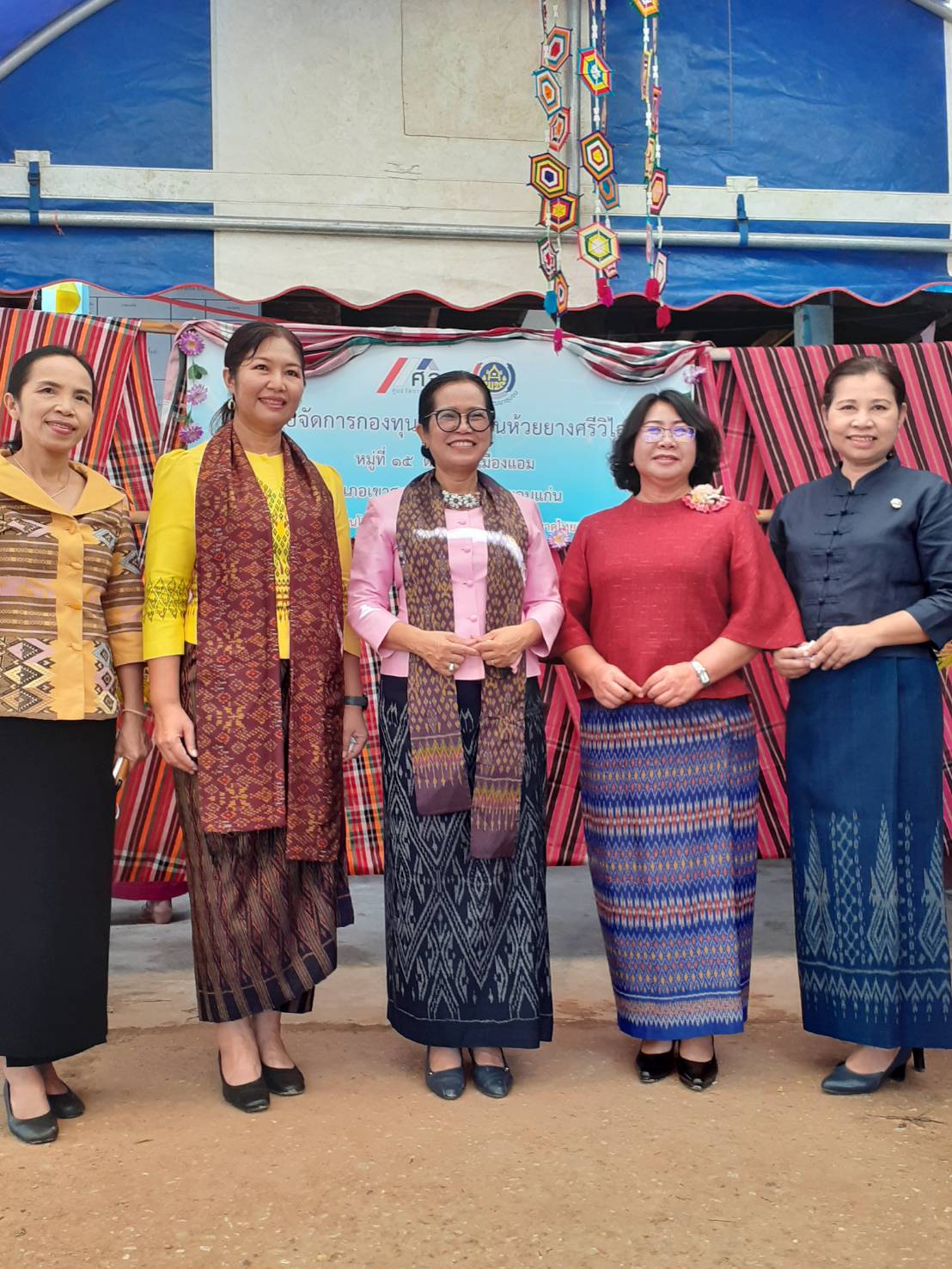 ? พช.ขอนแก่น : ร่วมพิธีเปิดศูนย์จัดการกองทุนชุมชน บ้านห้วยยางศรีวิไล หมู่ที่ 15 ตำบลดงเมืองแอม อำเภอเขาสวนกวาง จังหวัดขอนแก่น ?