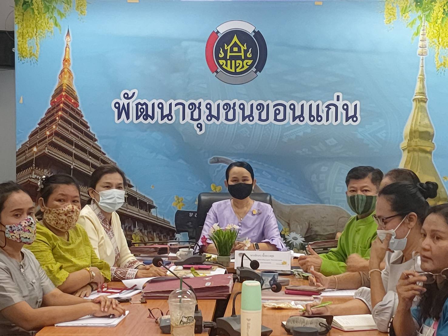 ? พช.ขอนแก่น : ร่วมรับฟังการประชุมกรมการพัฒนาชุมชน ครั้งที่ 9/2563 ?