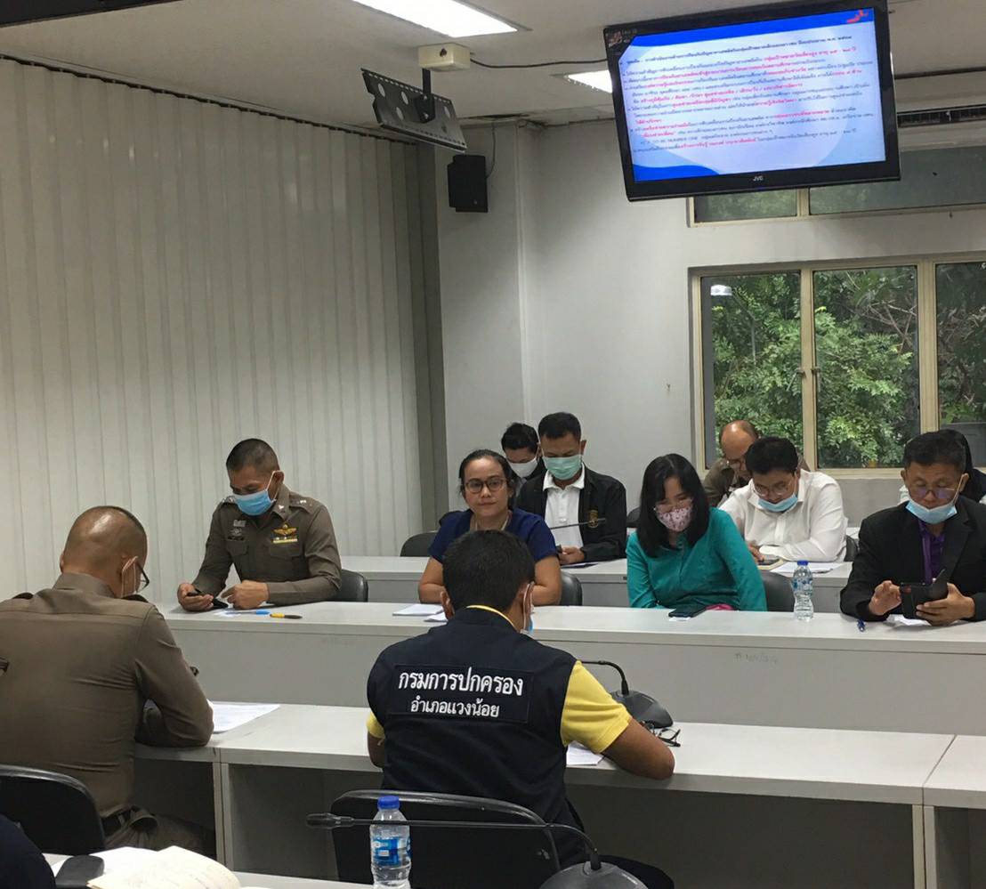 ? พช.ขอนแก่น : ร่วมประชุมคณะกรรมการศูนย์อำนวยการป้องกันและปราบปรามยาเสพติดจังหวัดขอนแก่น (ศอ.ปส.จ.ขก.) ครั้งที่ 1/งป.2564 ประจำเดือนตุลาคม 2563 ?