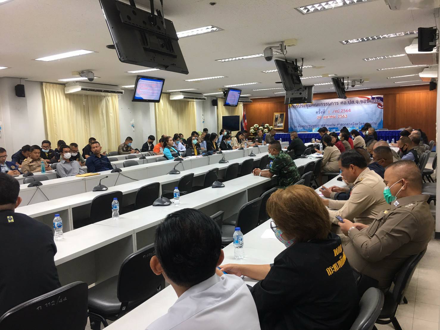 ? พช.ขอนแก่น : ร่วมประชุมคณะกรรมการศูนย์อำนวยการป้องกันและปราบปรามยาเสพติดจังหวัดขอนแก่น (ศอ.ปส.จ.ขก.) ครั้งที่ 1/งป.2564 ประจำเดือนตุลาคม 2563 ?