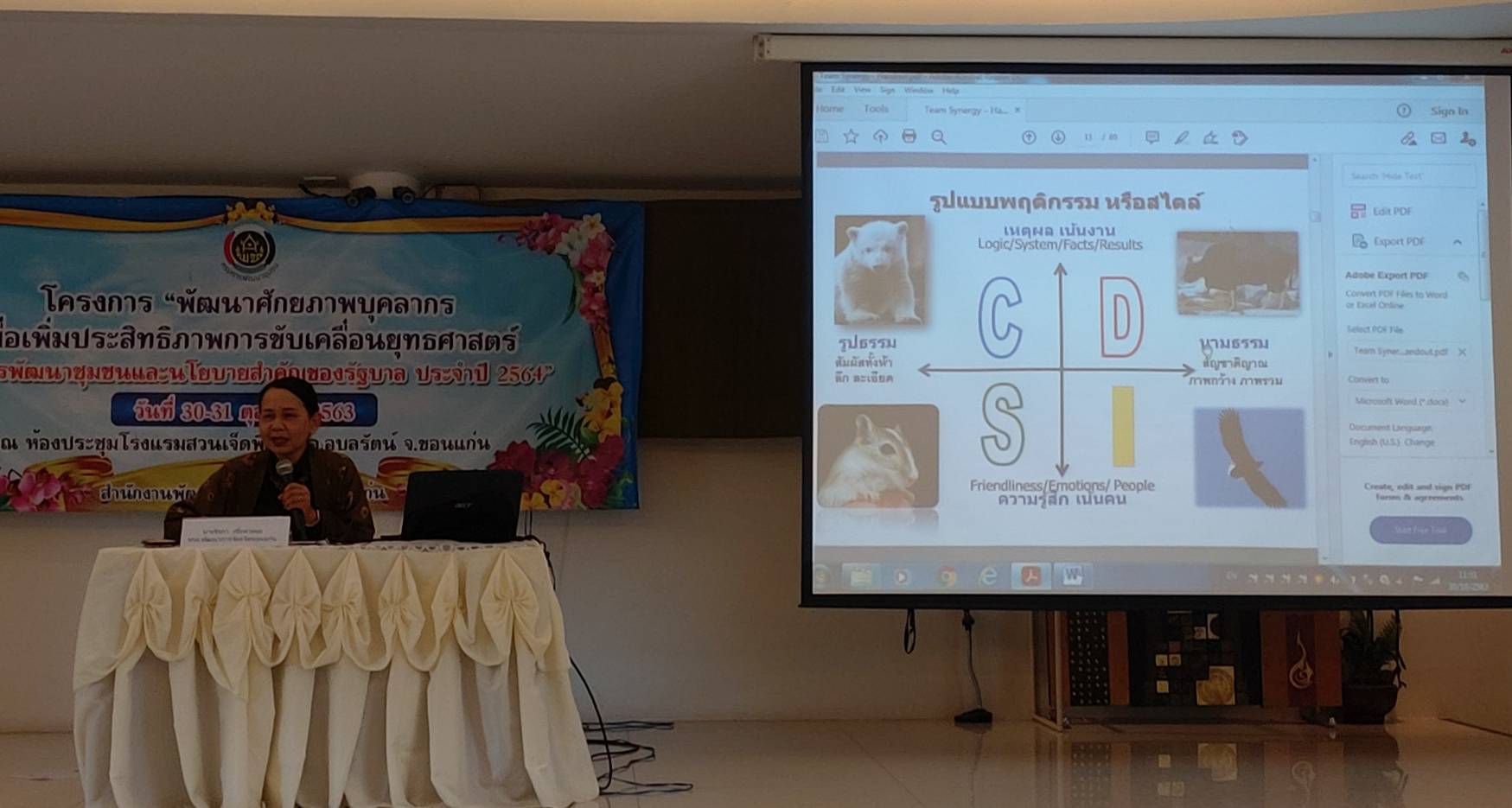? พช.ขอนแก่น : เสริมทัพพัฒนาศักยภาพบุคลากรเพิ่มประสิทธิภาพการขับเคลื่อนนโยบายกรมการพัฒนาชุมชน และนโยบายสำคัญของรัฐบาล ประจำปี 2564 ?