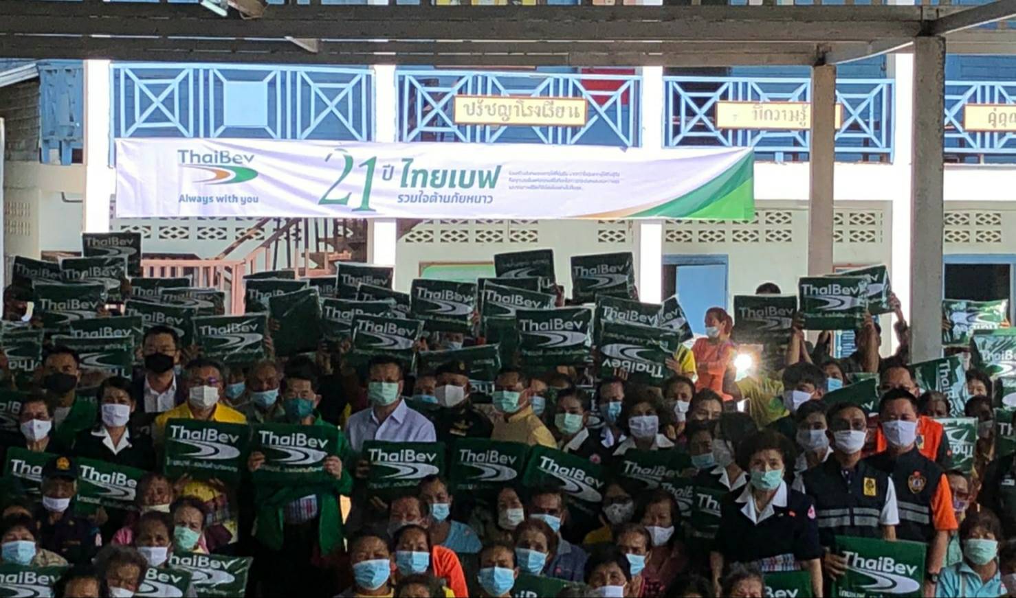 ? พช.ขอนแก่น : ร่วมพิธีมอบผ้าห่มตามโครงการ “ไทยเบฟ รวมใจต้านภัยหนาว” ปีที่ 21 ?