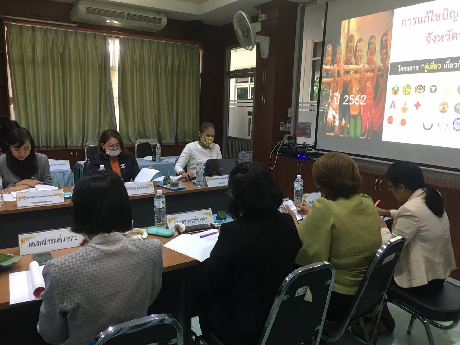 ? พช.ขอนแก่น : ประชุมคณะทำงานชุดปฏิบัติการขับเคลื่อนการแก้ไขปัญหาความยากจน ตามภารกิจใน 5 มิติ ตามโครงการ “คู่เสี่ยว เกี่ยวก้อย แก้จนคนขอนแก่น” ?