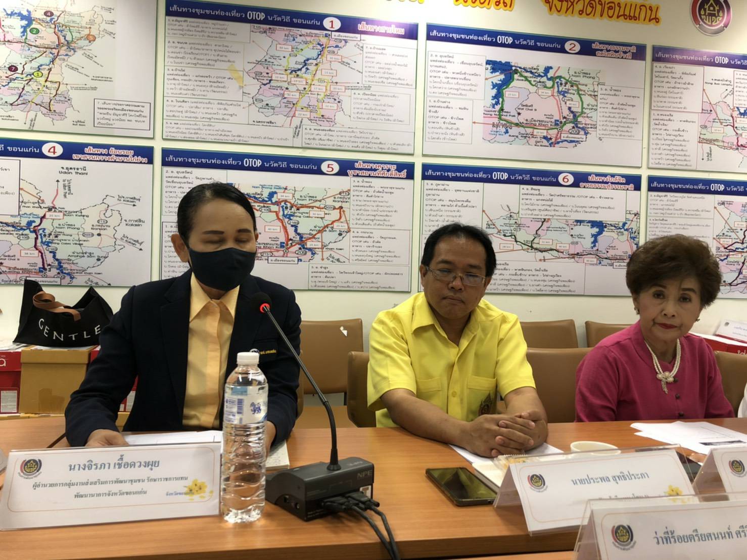? พช.ขอนแก่น : ประชุมทีมผู้นำอาสาพัฒนาบ้านเกิด ระดับจังหวัด ครั้งที่ 2/2563 ?