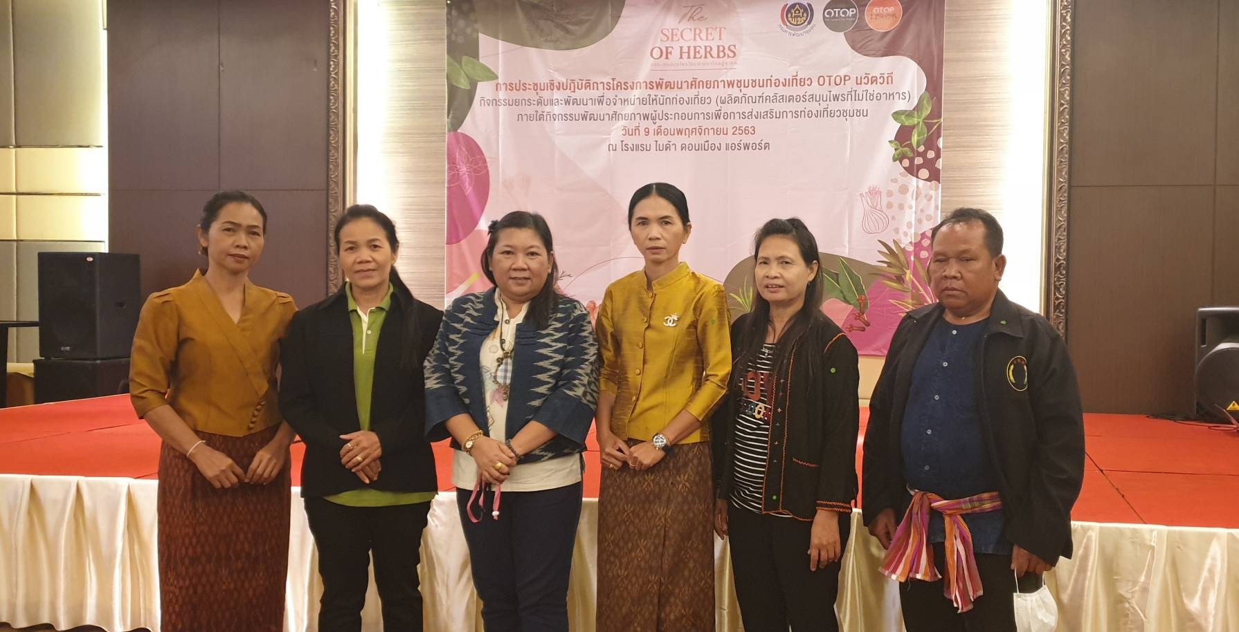 ? พช.ขอนแก่น : ร่วมประชุมเชิงปฏิบัติการ (Work shop) โครงการพัฒนาศักยภาพชุมชนท่องเที่ยว OTOP นวัตวิถี กิจกรรมยกระดับและพัฒนาเพื่อจำหน่ายให้นักท่องเที่ยว (ผลิตภัณฑ์คลัสเตอร์สมุนไพรที่ไม่ใช่อาหาร) ?