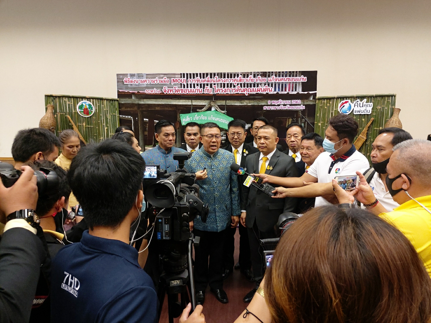 ? จังหวัดขอนแก่น : ผนึกกำลังกับ โครงการคืนคุณแผ่นดิน ลงนาม MOU ขับเคลื่อนโครงการ“คู่เสี่ยว เกี่ยวก้อย แก้จนคนขอนแก่น” ?