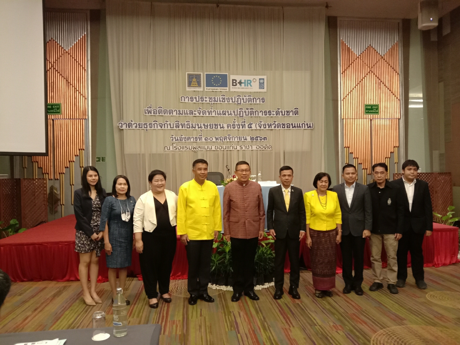 ? พช.ขอนแก่น : ร่วมประชุมเชิงปฏิบัติการเพื่อติดตามและจัดทำแผนปฏิบัติการระดับชาติว่าด้วยธุรกิจกับสิทธิมนุษยชน ครั้งที่ 5 (จังหวัดขอนแก่น) ?