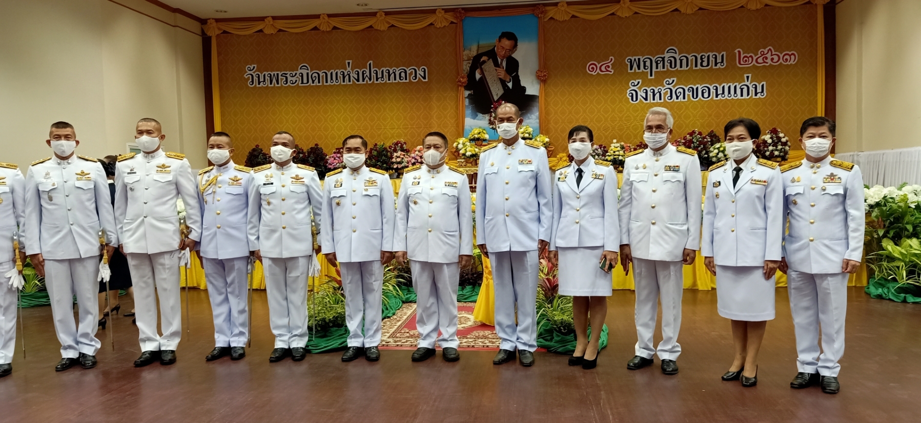 ? พช.ขอนแก่น : ร่วมพิธีวันพระบิดาแห่งฝนหลวง ประจำปี 2563 ?