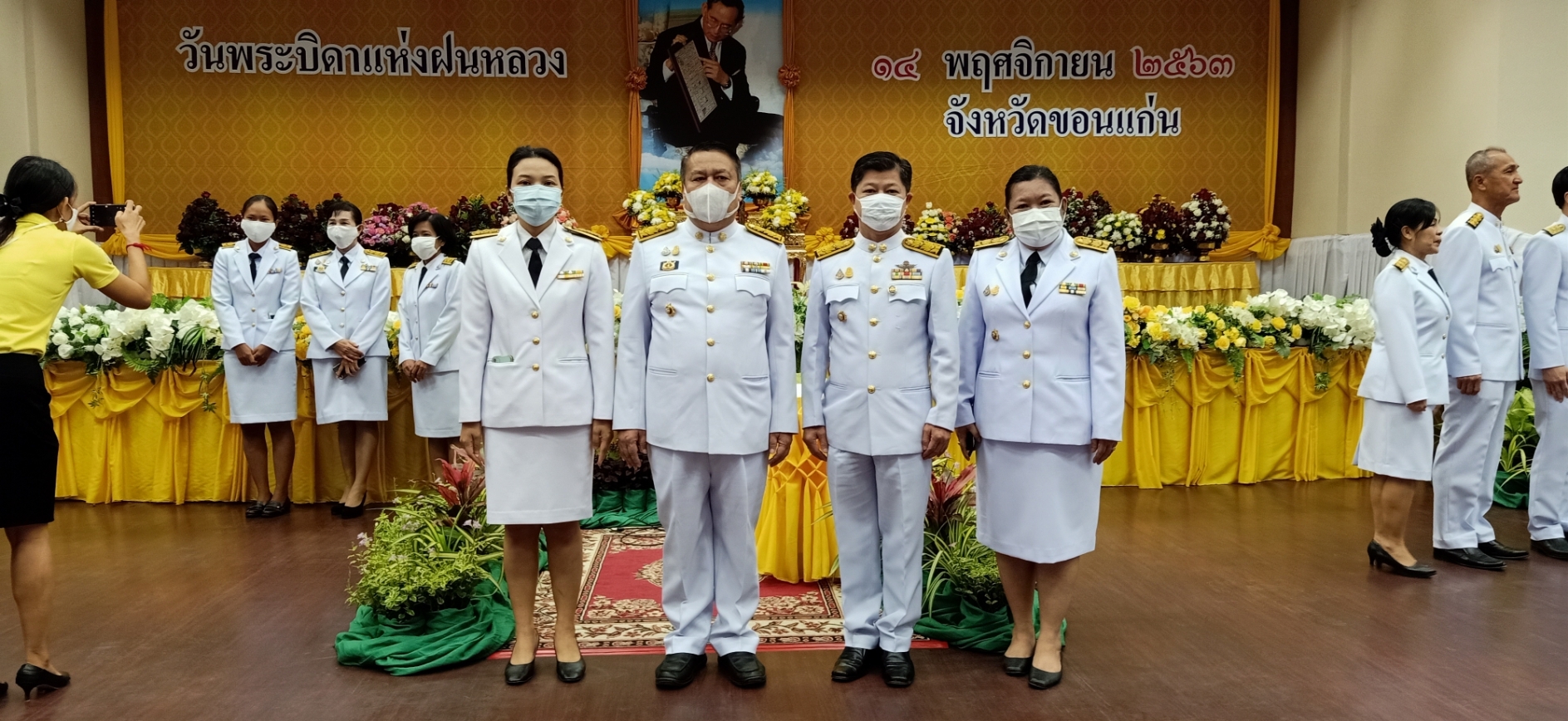 ? พช.ขอนแก่น : ร่วมพิธีวันพระบิดาแห่งฝนหลวง ประจำปี 2563 ?