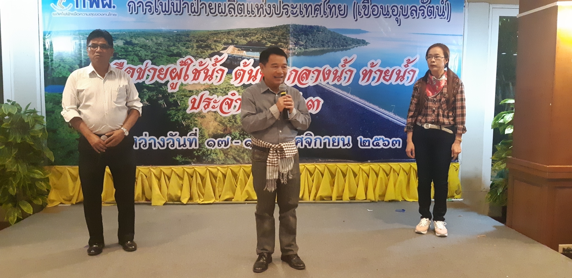 ? พช.ขอนแก่น : พัฒนาการจังหวัดขอนแก่น ร่วมพบปะคณะกรรมการเครือข่ายกองทุนหมู่บ้าน ในโอกาสจัดประชุมเชิงปฏิบัติการเพิ่มศักยภาพการบริหารจัดการคณะกรรมการเครือข่ายกองทุนหมู่บ้านและชุมชนเมืองระดับจังหวัด?