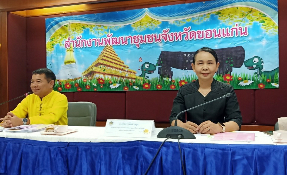 ? พช.ขอนแก่น : จัดประชุมคณะทำงานจัดแสดงและจำหน่ายผลิตภัณฑ์หนึ่งตำบล หนึ่งผลิตภัณฑ์ ในงานเทศกาลไหมนานาชาติ ประเพณีผูกเสี่ยว และงานกาชาดจังหวัดขอนแก่น ประจำปี 2563?
