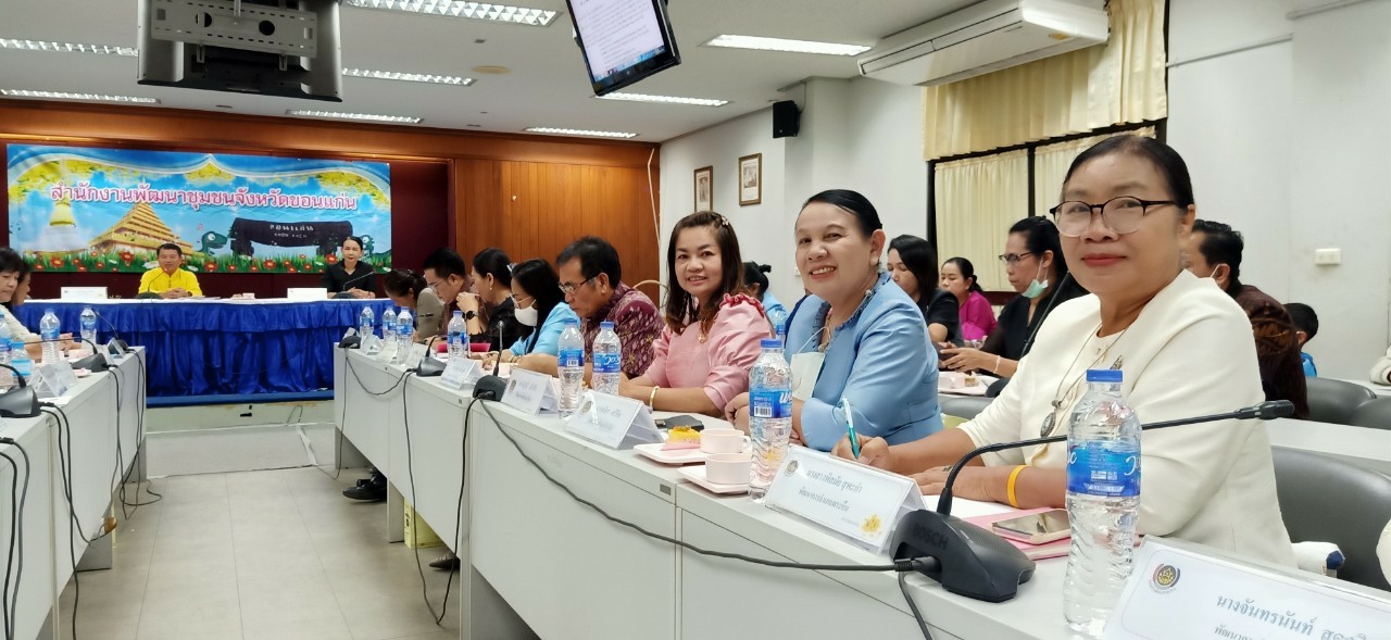 ? พช.ขอนแก่น : จัดประชุมคณะทำงานจัดแสดงและจำหน่ายผลิตภัณฑ์หนึ่งตำบล หนึ่งผลิตภัณฑ์ ในงานเทศกาลไหมนานาชาติ ประเพณีผูกเสี่ยว และงานกาชาดจังหวัดขอนแก่น ประจำปี 2563?