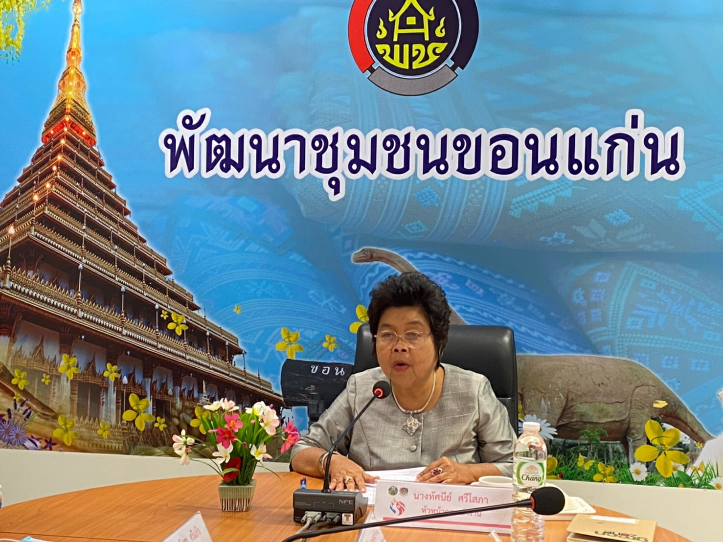 ? พช.ขอนแก่น : ประชุมคณะทำงานขับเคลื่อนกองทุนพัฒนาบทบาทสตรีจังหวัดขอนแก่น ครั้งที่ 11/2563 ?