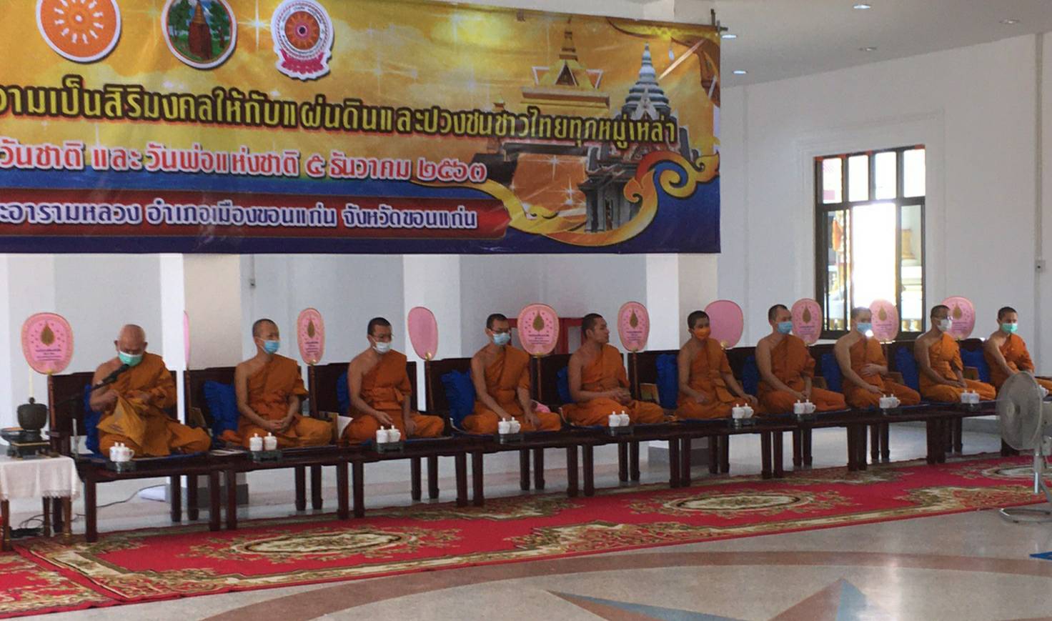 ? พช.ขอนแก่น : ร่วมพิธีเจริญพระพุทธมนต์เพื่อความเป็นสิริมงคลให้กับแผ่นดินและปวงชนชาวไทยทุกหมู่เหล่า ในโอกาสวันชาติ และวันพ่อแห่งชาติ 5 ธันวาคม 2563 ?