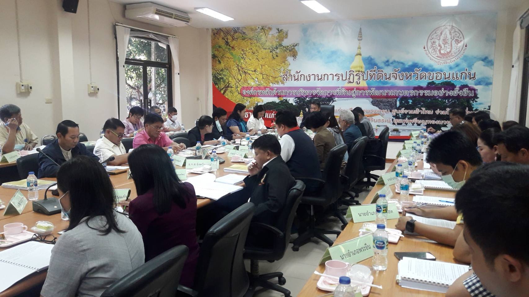 ? พช.ขอนแก่น : ร่วมประชุมคณะกรรมการปฏิรูปที่ดิสนจังหวัดขอนแก่น (คปจ.ขอนแก่น) ครั้งที่ 3/2563 ?