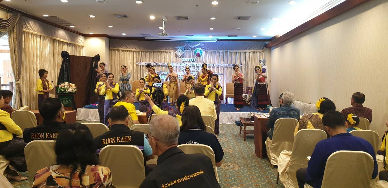 ? พช.ขอนแก่น : พัฒนาการจังหวัดขอนแก่นร่วมเป็นเกียรติงานแถลงข่าว “การจัดงานเทศกาลไหมนานาชาติ ประเพณีผูกเสี่ยว และงานกาชาดจังหวัดขอนแก่น ประจำปี 2563” ?