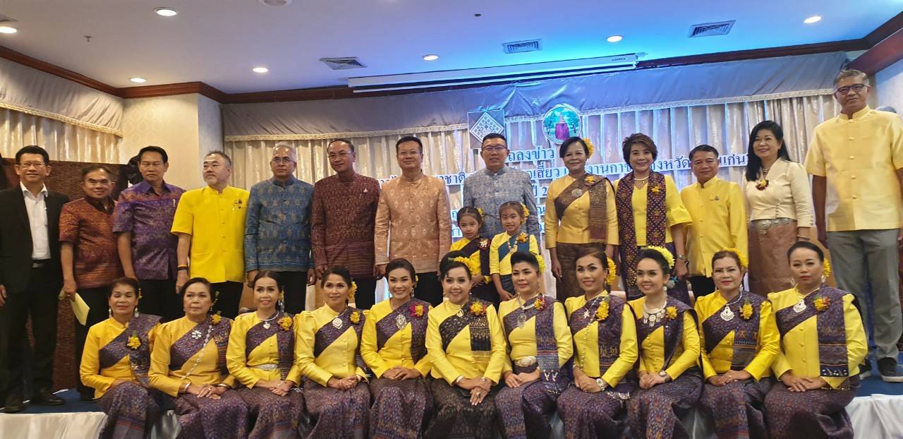 ? พช.ขอนแก่น : พัฒนาการจังหวัดขอนแก่นร่วมเป็นเกียรติงานแถลงข่าว “การจัดงานเทศกาลไหมนานาชาติ ประเพณีผูกเสี่ยว และงานกาชาดจังหวัดขอนแก่น ประจำปี 2563” ?