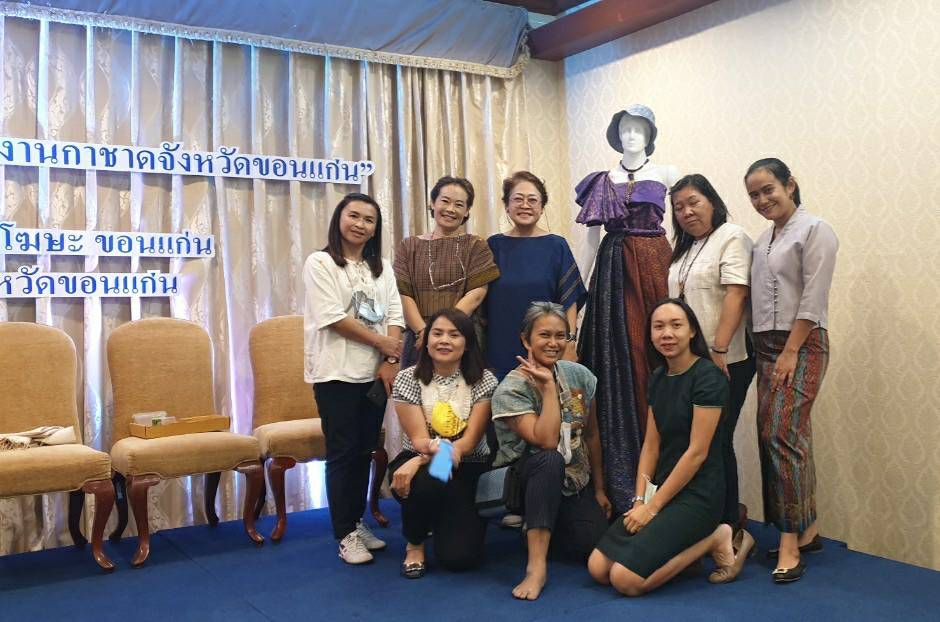 ? พช.ขอนแก่น : พัฒนาการจังหวัดขอนแก่นร่วมเป็นเกียรติงานแถลงข่าว “การจัดงานเทศกาลไหมนานาชาติ ประเพณีผูกเสี่ยว และงานกาชาดจังหวัดขอนแก่น ประจำปี 2563” ?