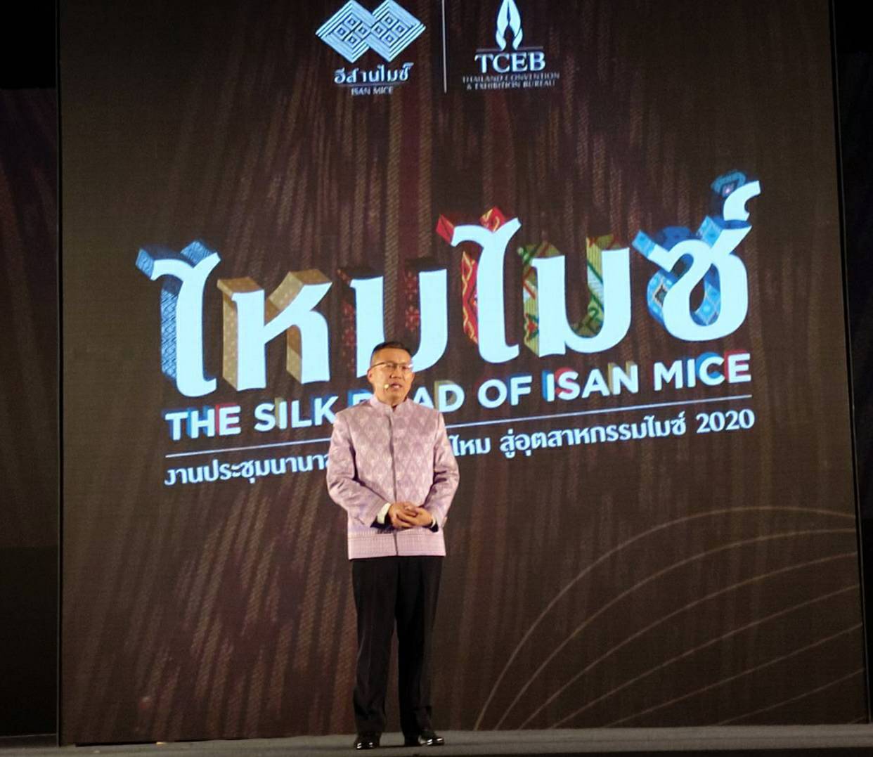 ? พช.ขอนแก่น : ร่วมการประชุมวิชาการนานาชาติ เส้นทางไหม สู่อุตสาหกรรมไมซ์ 2020 “ไหมไมซ์ The SILK ROAD OF ISAN MICE” ?