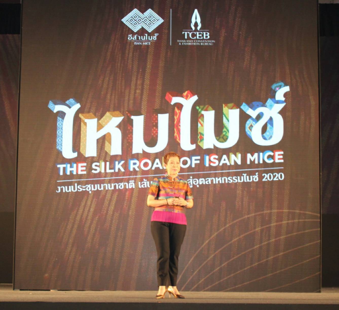 ? พช.ขอนแก่น : ร่วมการประชุมวิชาการนานาชาติ เส้นทางไหม สู่อุตสาหกรรมไมซ์ 2020 “ไหมไมซ์ The SILK ROAD OF ISAN MICE” ?