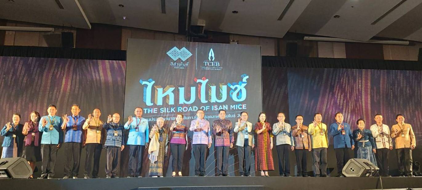 ? พช.ขอนแก่น : ร่วมการประชุมวิชาการนานาชาติ เส้นทางไหม สู่อุตสาหกรรมไมซ์ 2020 “ไหมไมซ์ The SILK ROAD OF ISAN MICE” ?