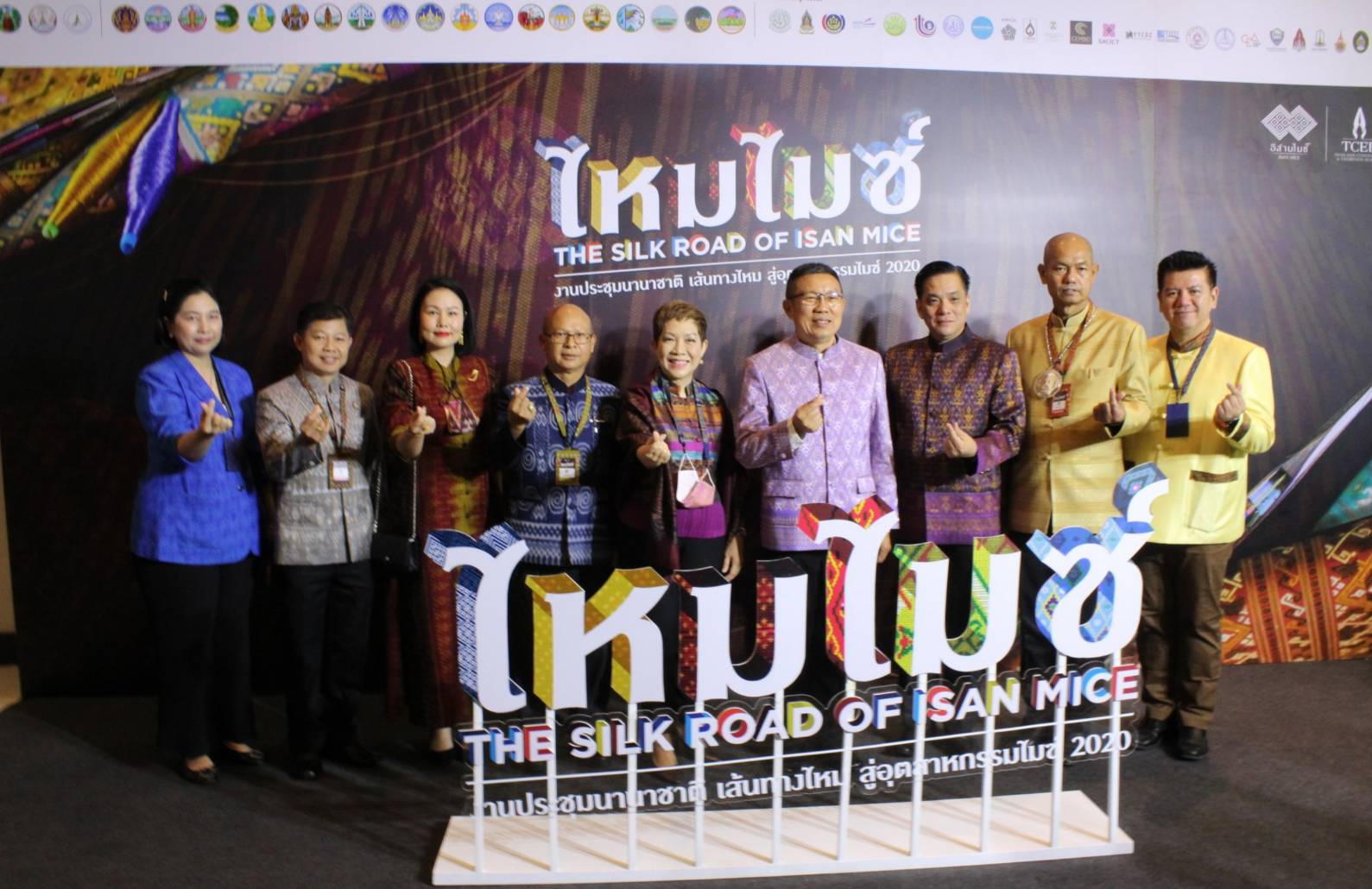 ? พช.ขอนแก่น : ร่วมการประชุมวิชาการนานาชาติ เส้นทางไหม สู่อุตสาหกรรมไมซ์ 2020 “ไหมไมซ์ The SILK ROAD OF ISAN MICE” ?